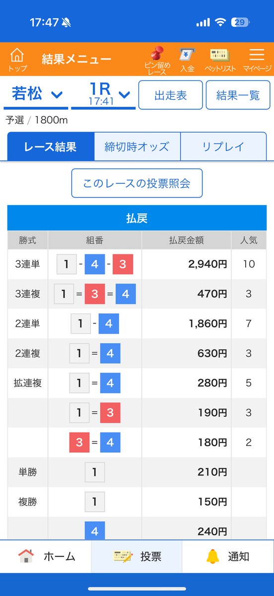 💜MINAMI✖️ボートレース予想屋🩷 tweet media