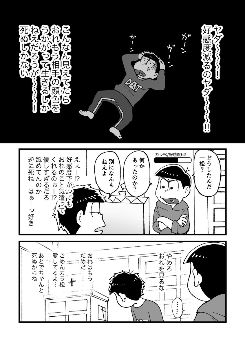 YOJO4/6 tweet media