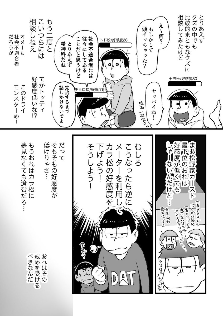 YOJO4/6 tweet media