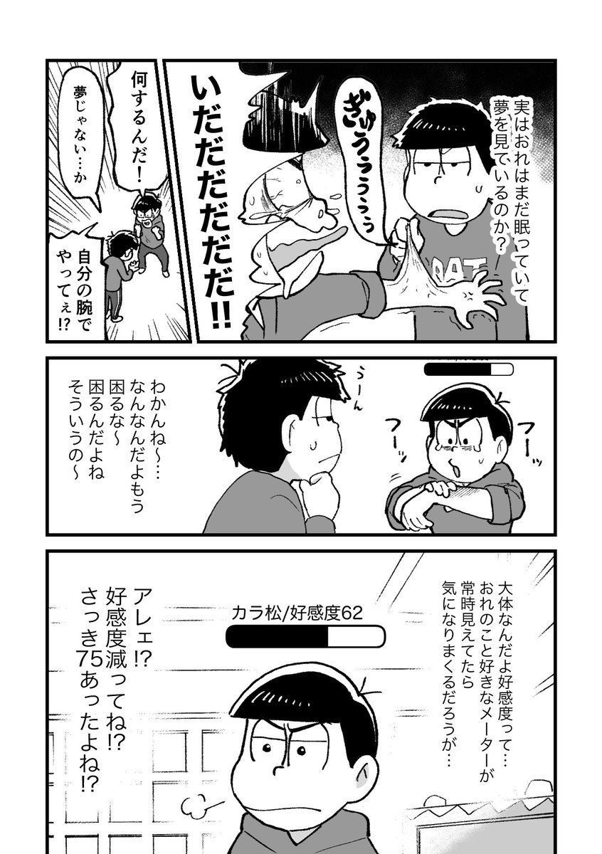 YOJO4/6 tweet media