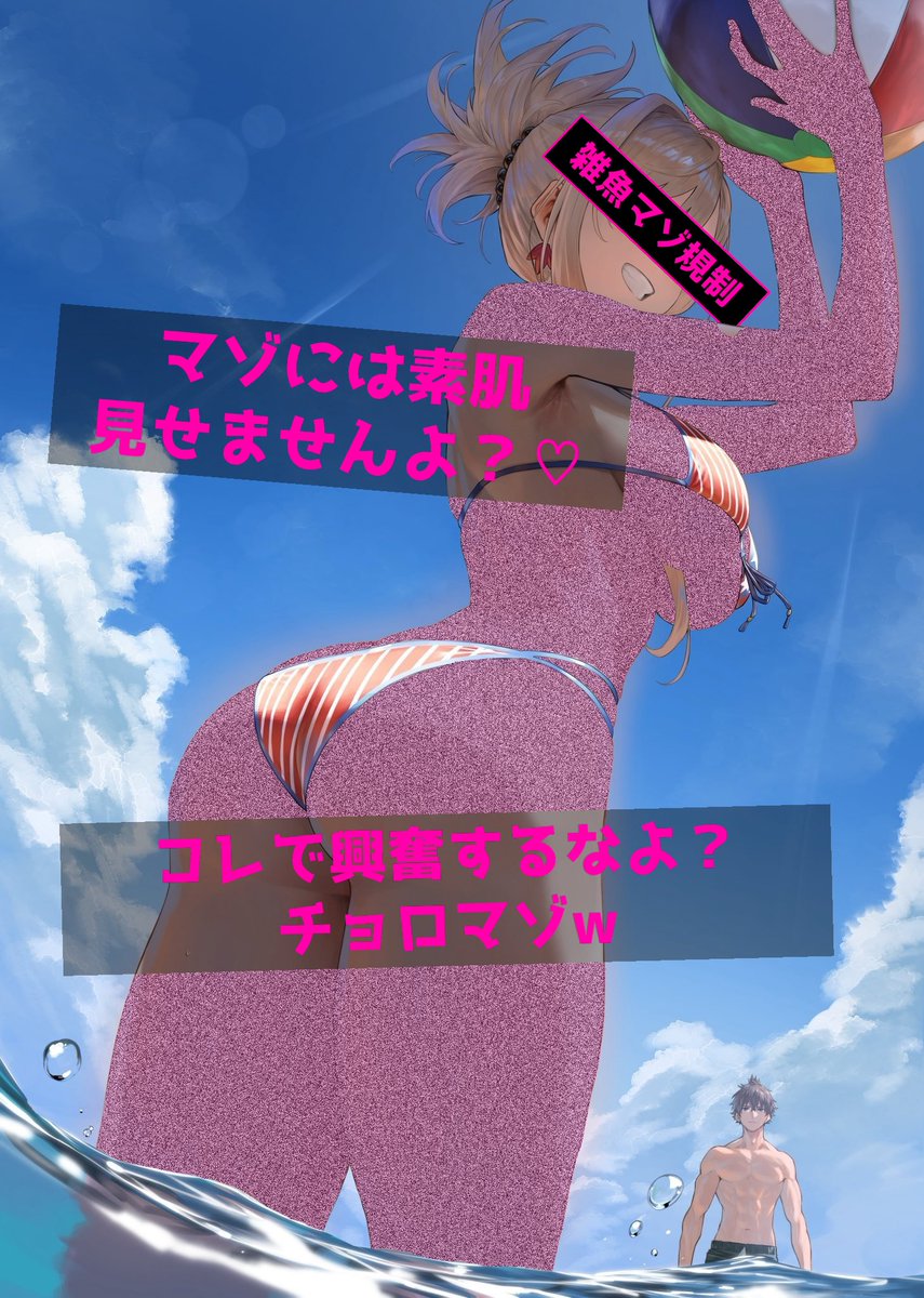 saaanyoanyo's tweet photo. #censored　#規制コラ　#規制マゾ
依頼物〜🩷ピンクノイズ出来た🩷 https://t.co/ITDnu7AqOg