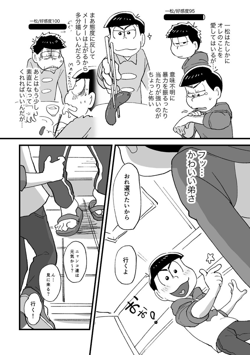 YOJO4/6 tweet media