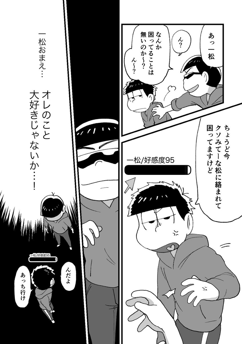 YOJO4/6 tweet media