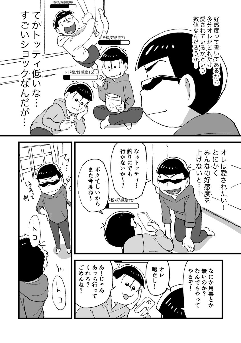 YOJO4/6 tweet media