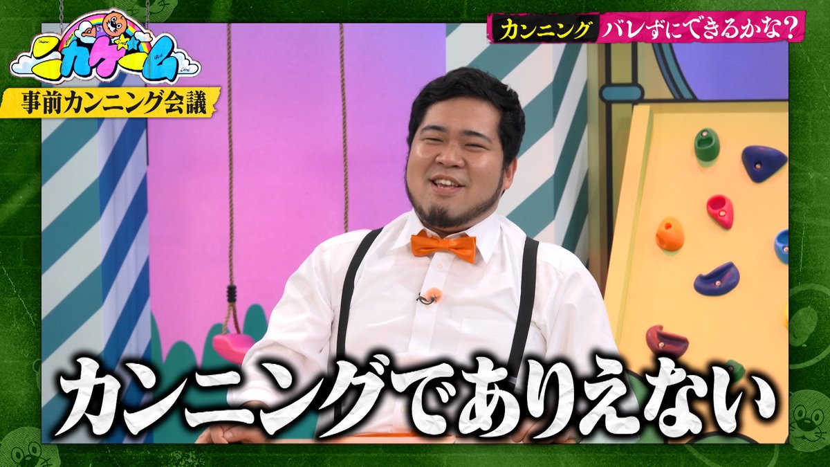 ニカゲーム tweet media