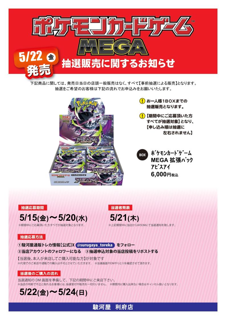 駿河屋利府店 tweet media