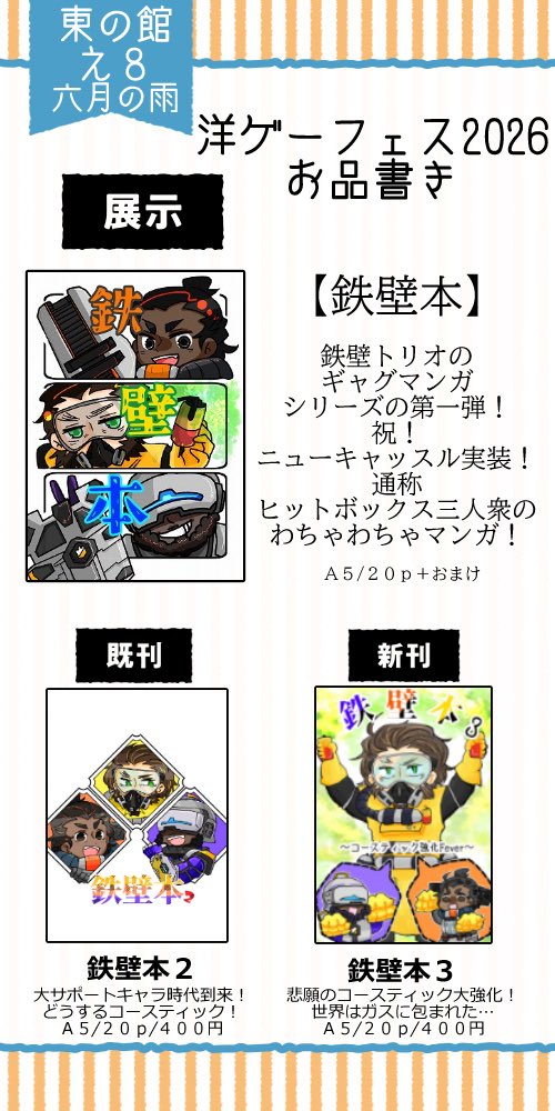 すりりんご＠洋ゲー東え8 tweet media