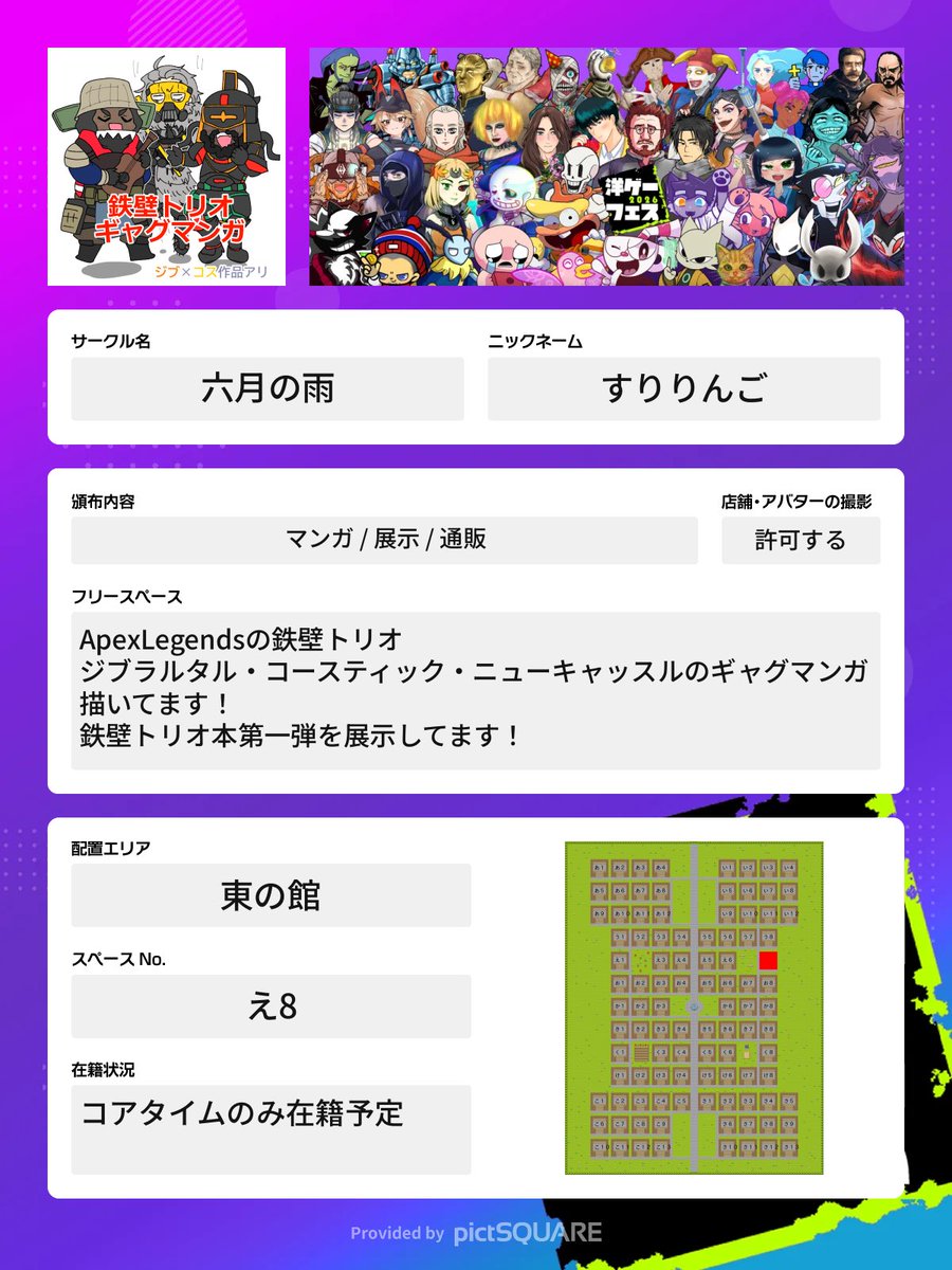 すりりんご＠洋ゲー東え8 tweet media