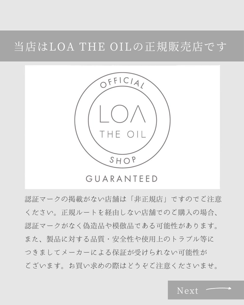 rcid公式オンラインショップ/髪質改善/サロン専売品/ロアザオイル・リケラエマルジョン正規取り扱い tweet media