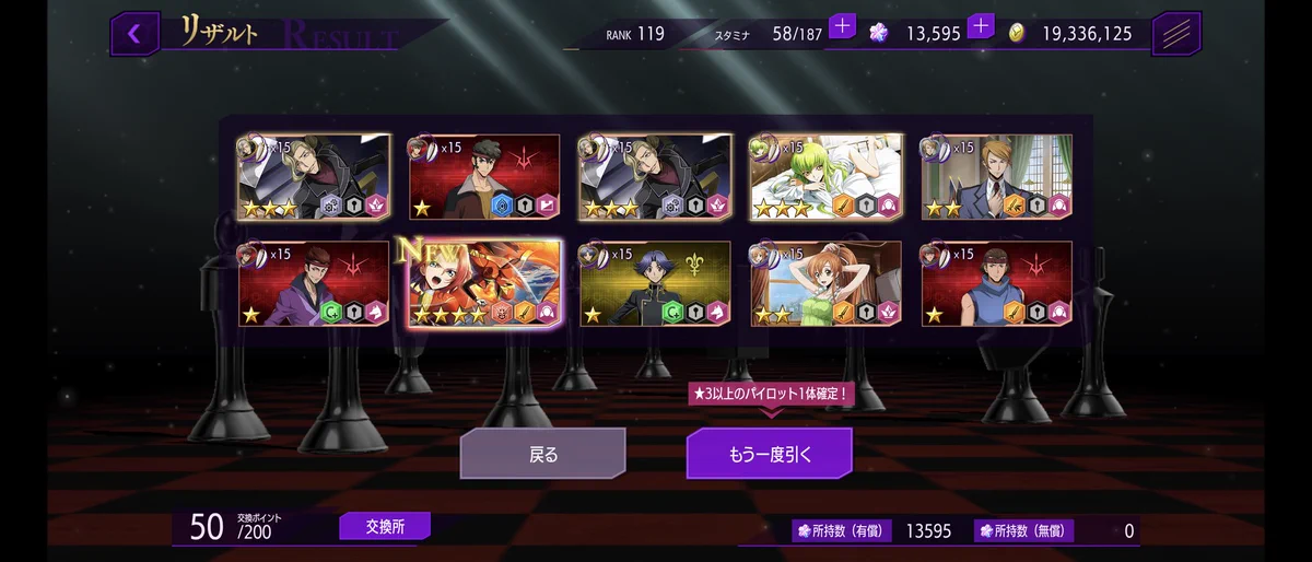 公式】コードギアス 反逆のルルーシュ ロストストーリーズ on X