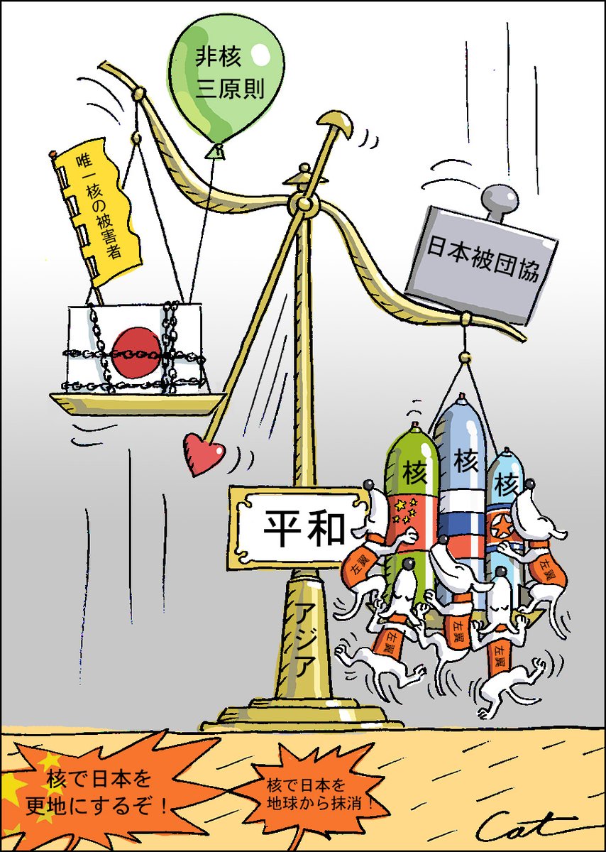 第三視点ネコの目漫画🇺🇸🇯🇵🇹🇼 tweet media