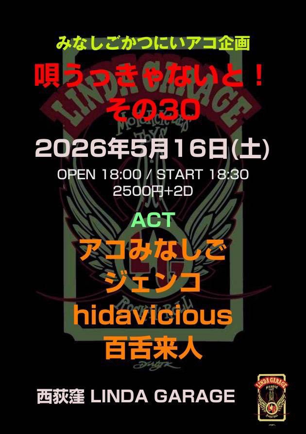 hidavicious's tweet photo. 明日はこちらでアコ男とピアノ女。
19:20からやらせてもらいます。
よろしくお願いします。

https://t.co/wuCBhPKlol https://t.co/ZBJGakEjvW