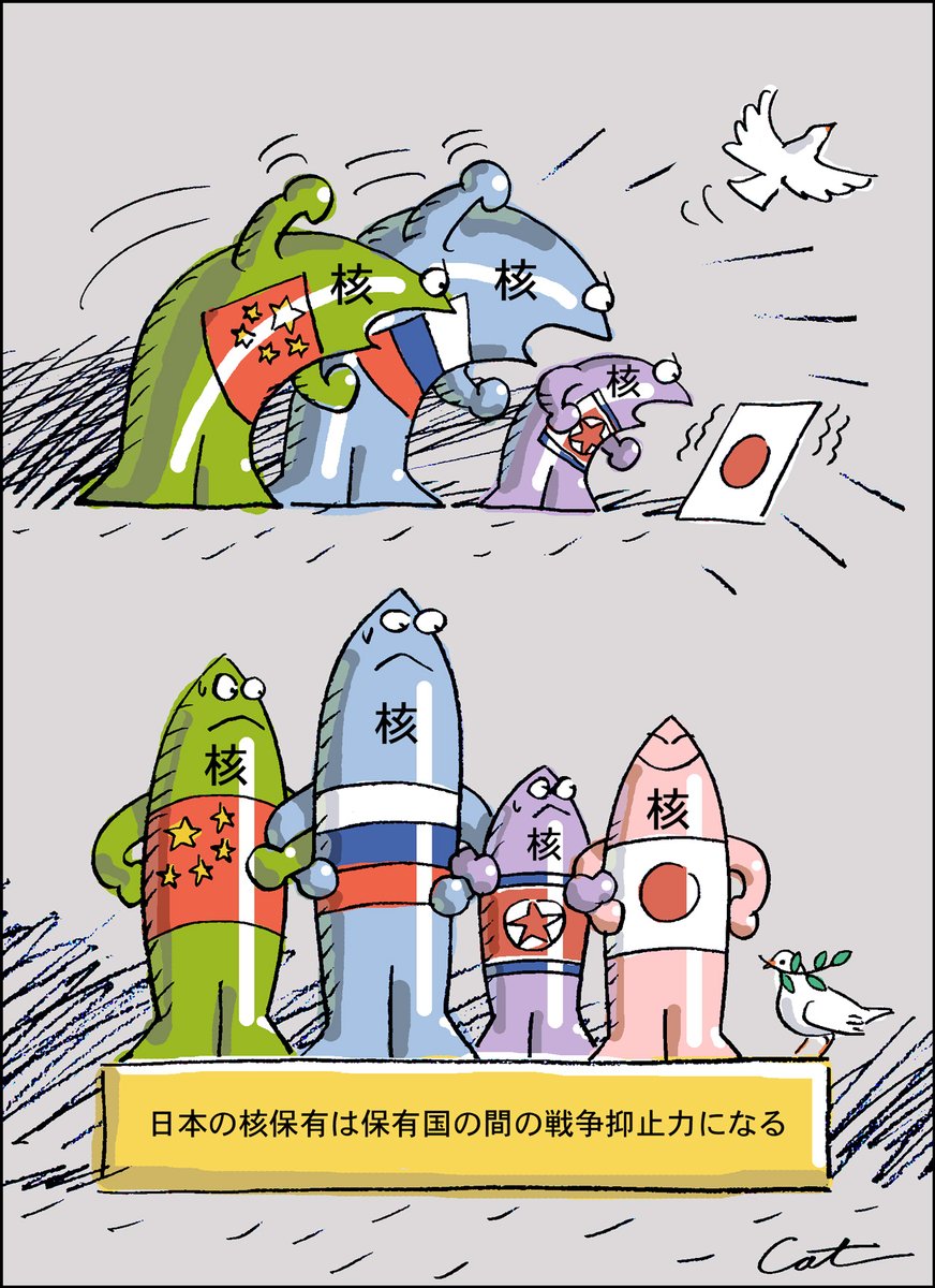 第三視点ネコの目漫画🇺🇸🇯🇵🇹🇼 tweet media