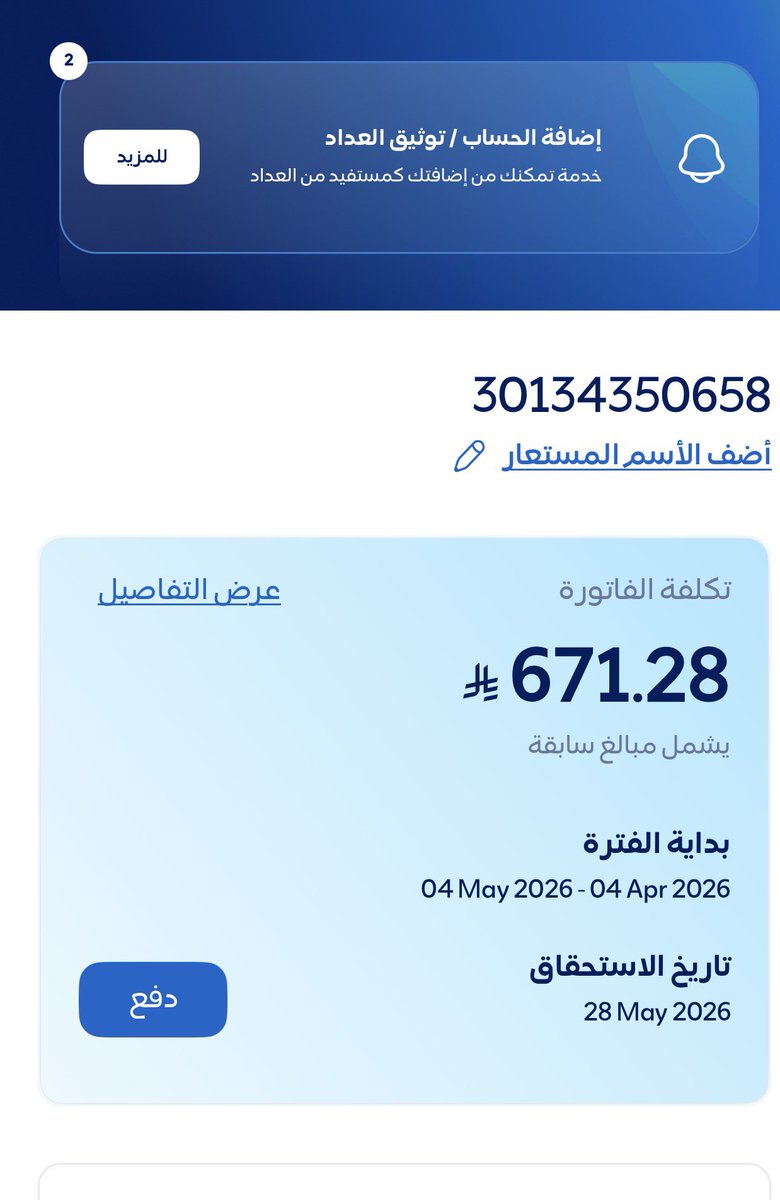 ام منى tweet media