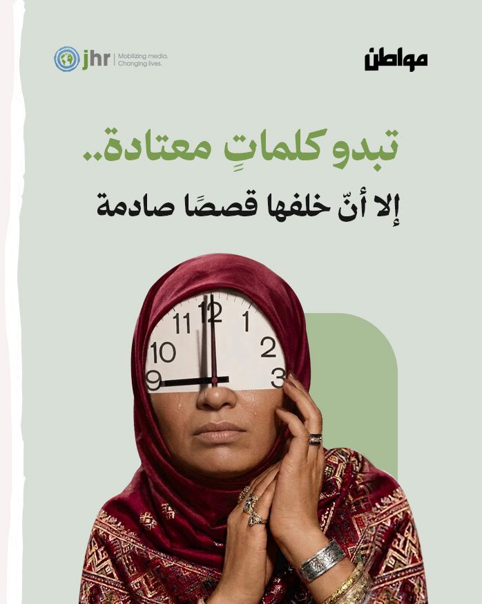 مواطن tweet media