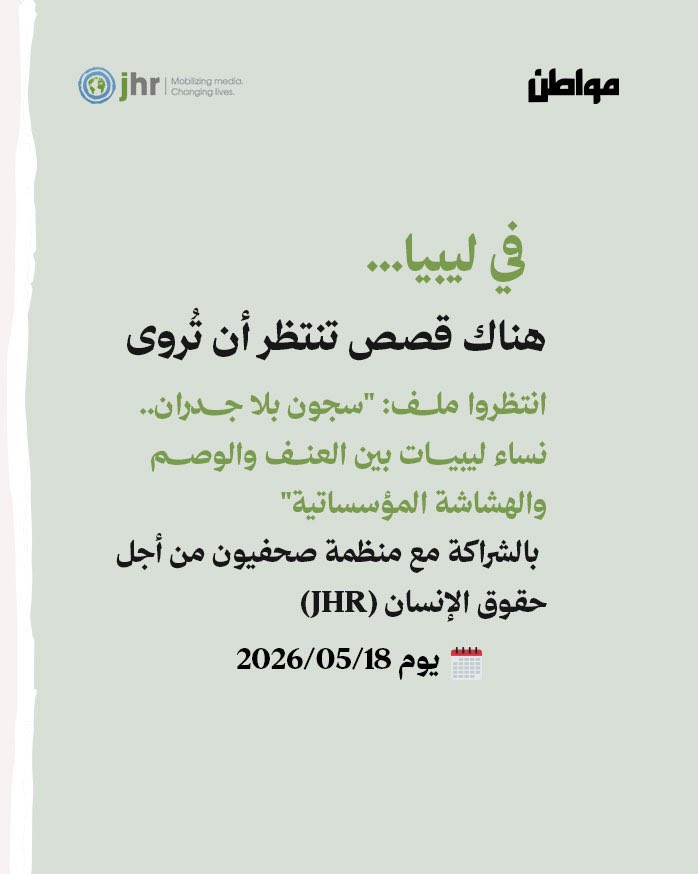 مواطن tweet media