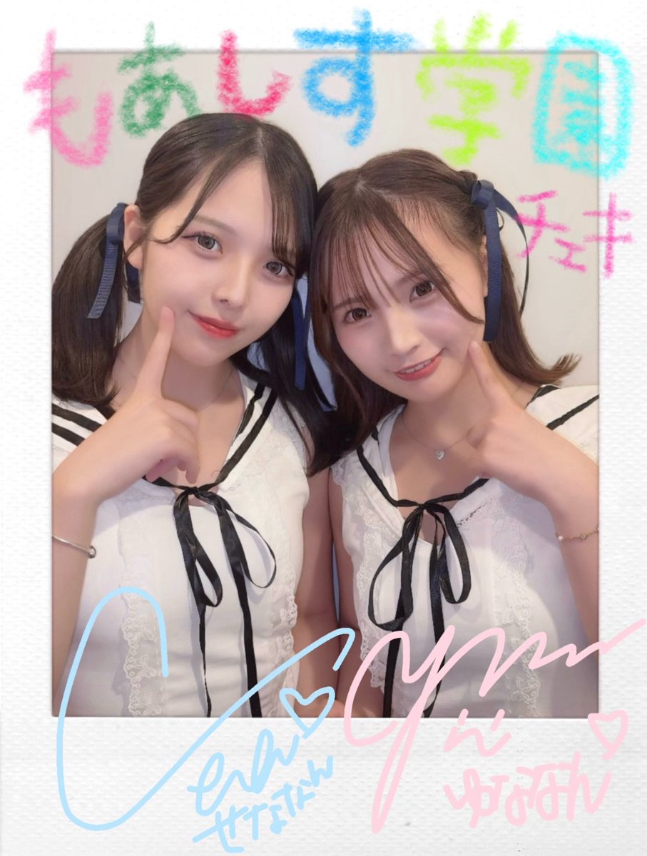おはよう♡ もあしす学園の思い出を形に🩵🩷 ゆーのソロのお衣装も選択