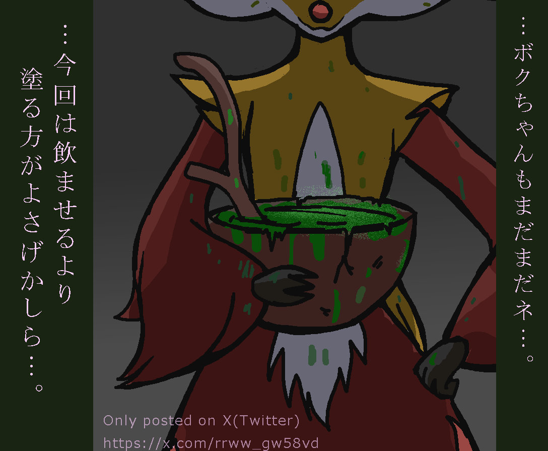 GD-058 tweet media