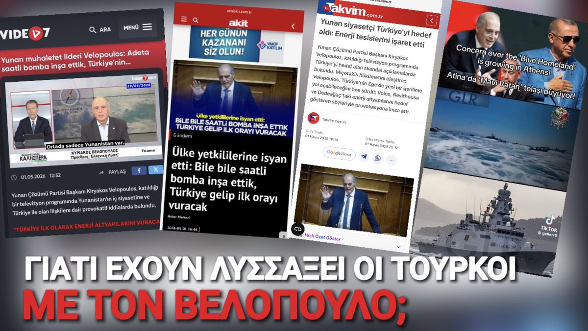 Κυριάκος Βελόπουλος tweet media