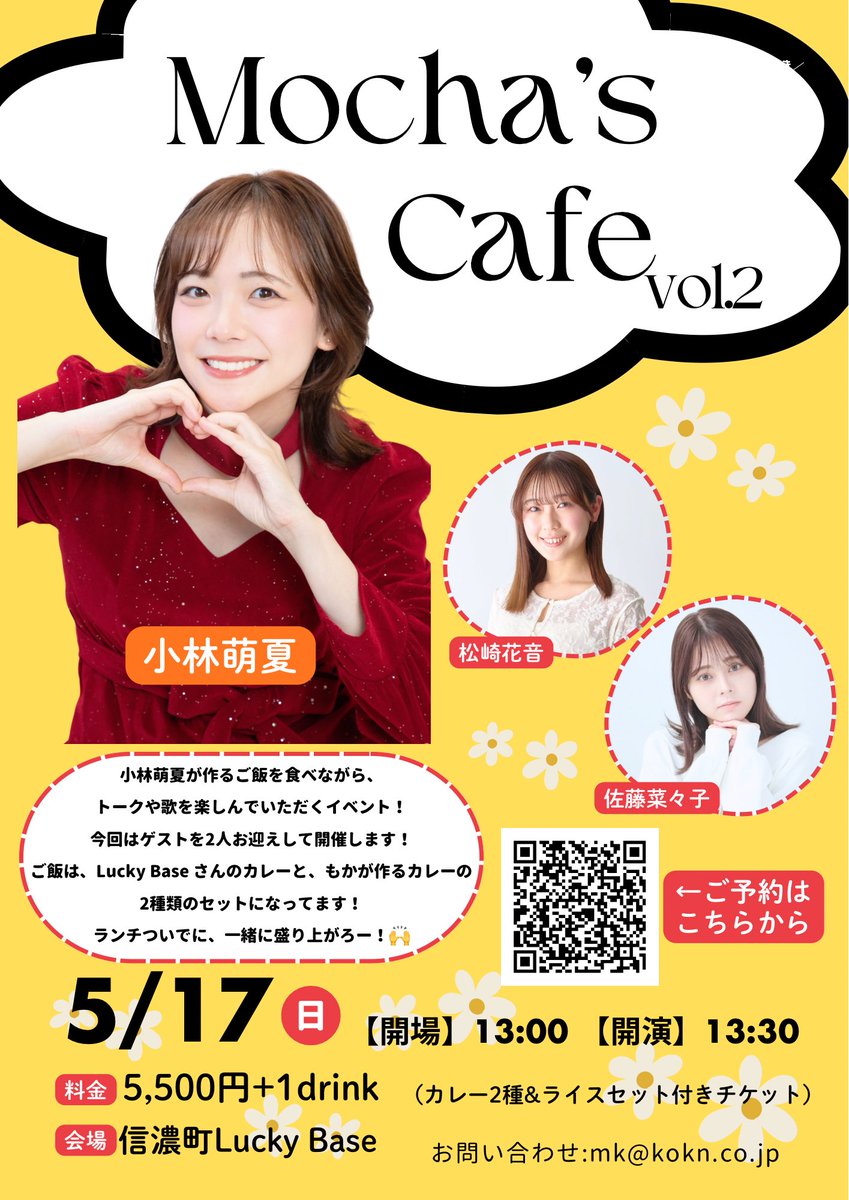 ☕️小林萌夏(こばやしもか)🌻 tweet media