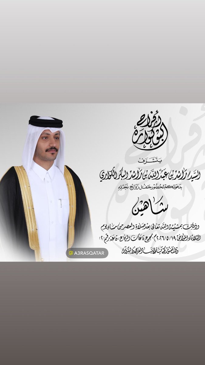 اعراس قطر tweet media