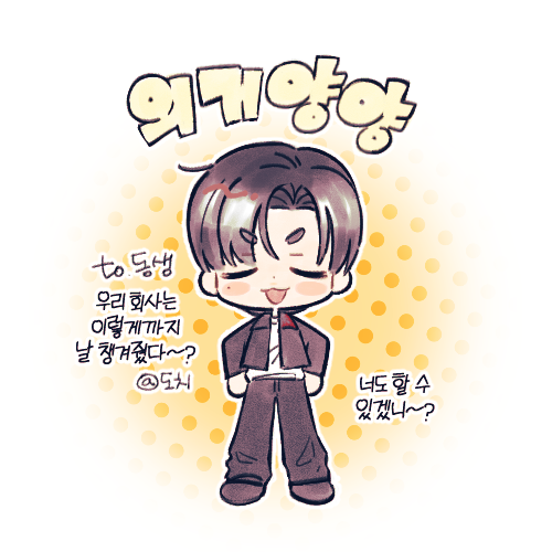 도치 tweet media