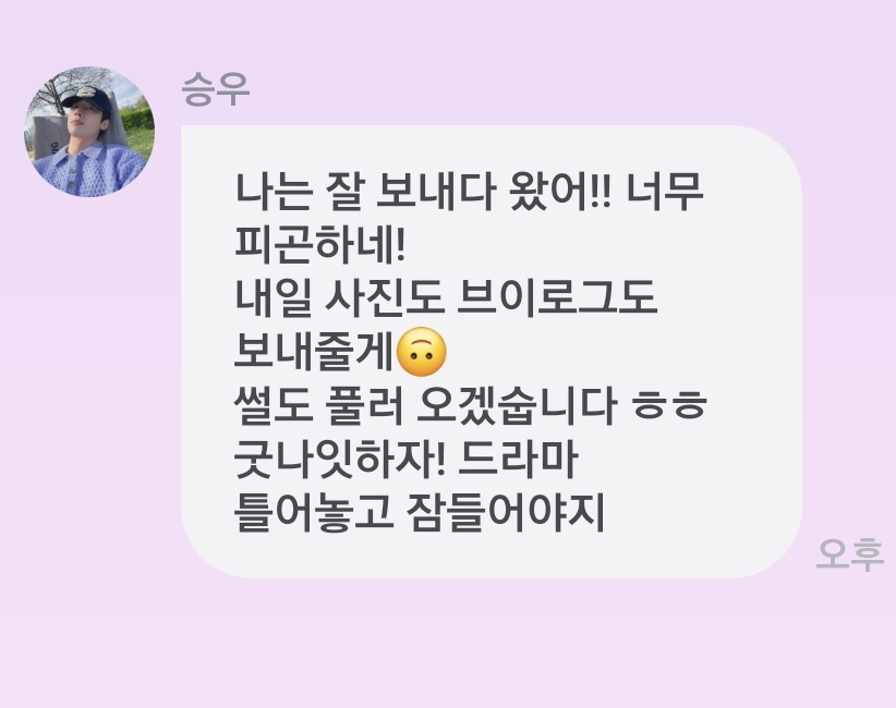 승ㅇㅏ🫧 메인트윗 확인 tweet media