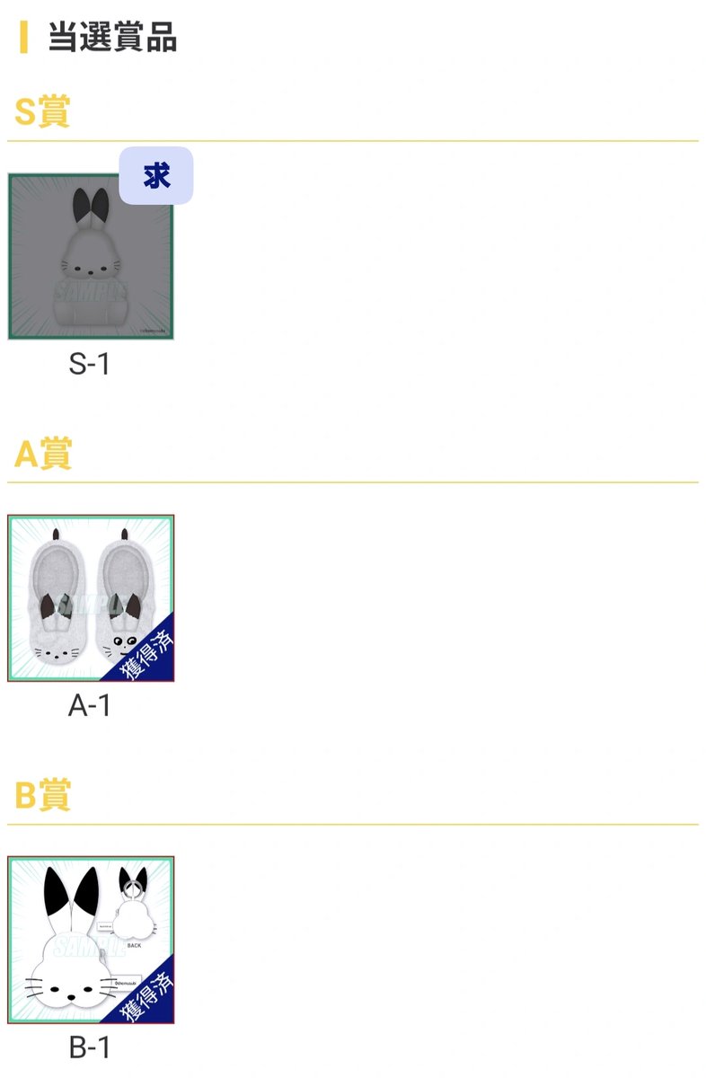 llirx_69's tweet photo. ドコムス オンラインくじ
交換 譲渡 買取
【求】S,D,E (C賞も検討中です) or 定価+(送料)
【譲】画像の数 or 定価+(送料)
※ A,Bですが 現段階では お譲りする予定はございません
郵送又は手渡し https://t.co/TJVM5Rk9Lf