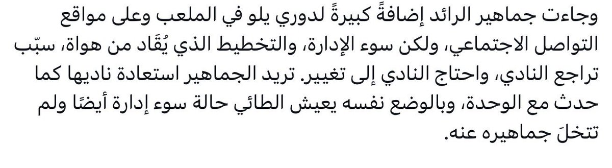 جورنال الرائد tweet media