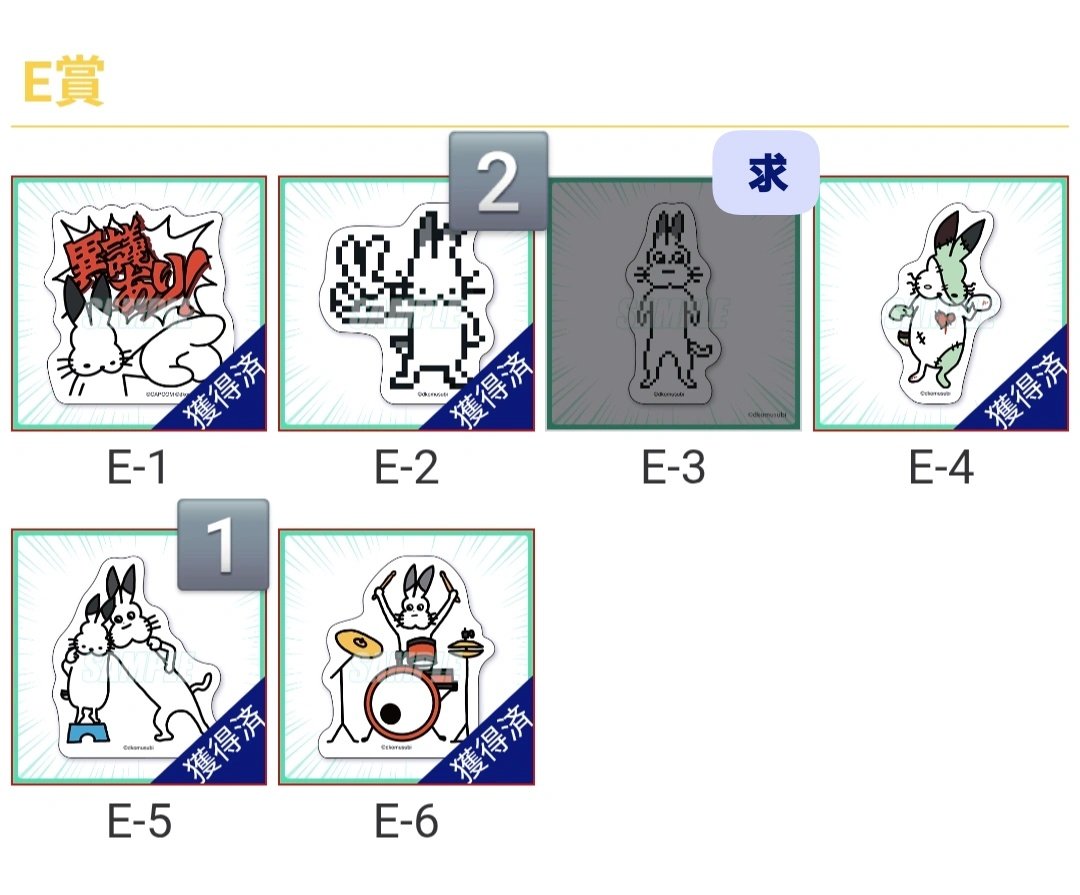 llirx_69's tweet photo. ドコムス オンラインくじ
交換 譲渡 買取
【求】S,D,E (C賞も検討中です) or 定価+(送料)
【譲】画像の数 or 定価+(送料)
※ A,Bですが 現段階では お譲りする予定はございません
郵送又は手渡し https://t.co/TJVM5Rk9Lf