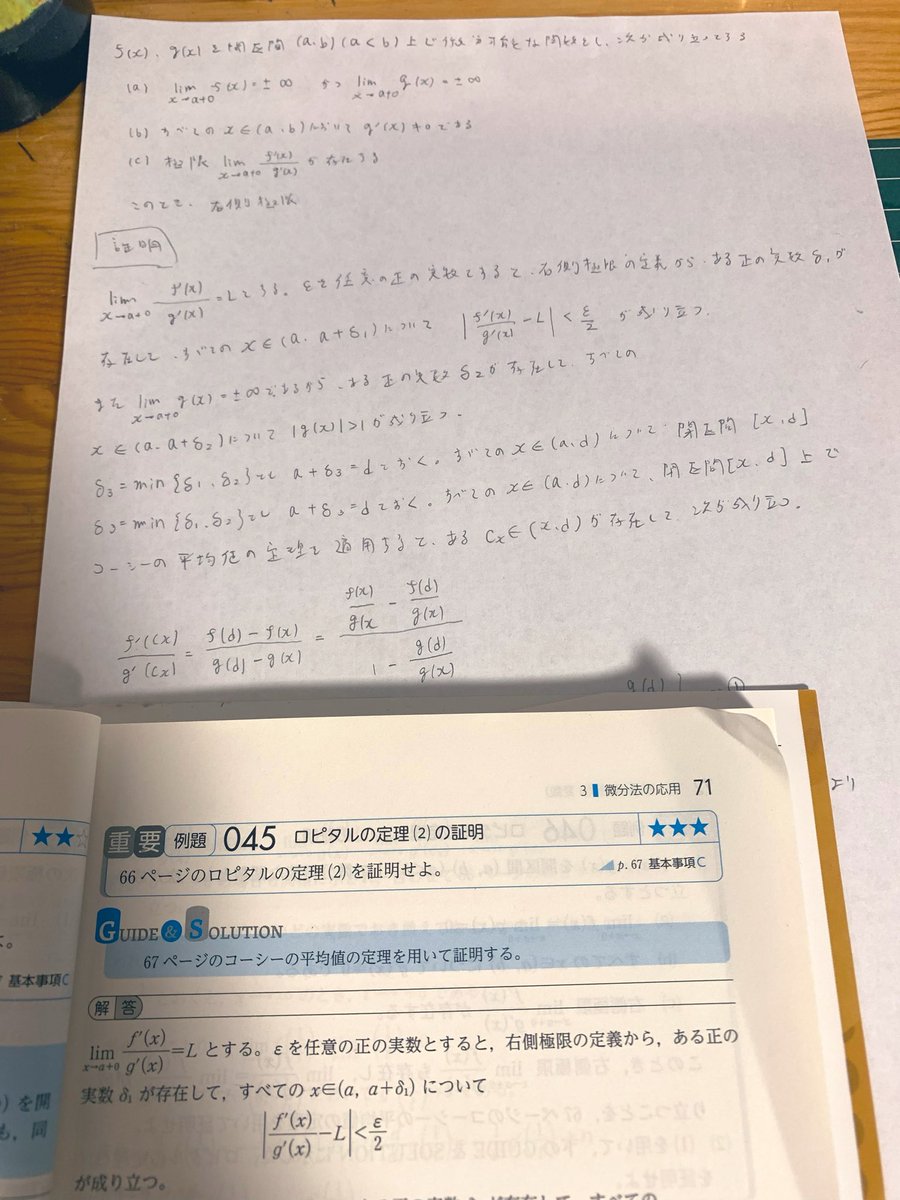 𝐿𝑖𝑏𝑟𝑎 数学学び直し tweet media