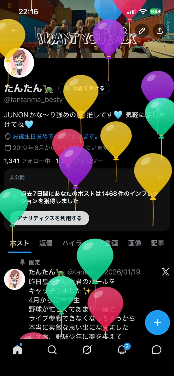 たんたん🐢 tweet media