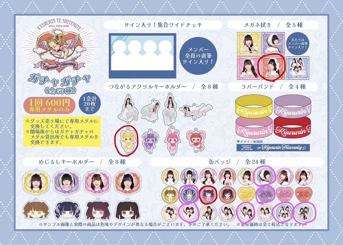 みゅゆ tweet media