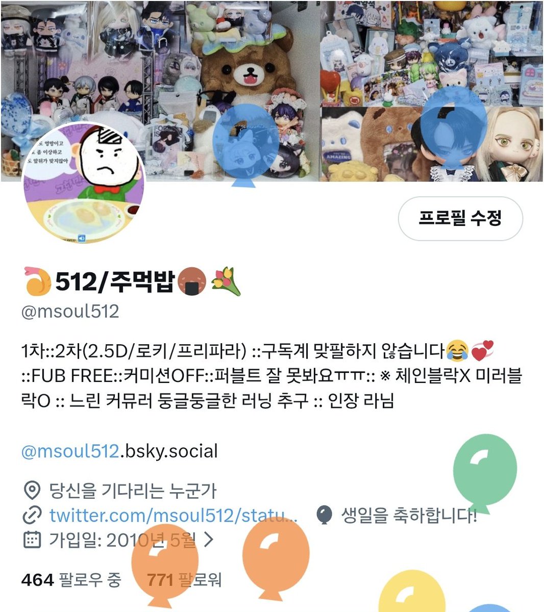 🍤512/주먹밥🍘💐 tweet media