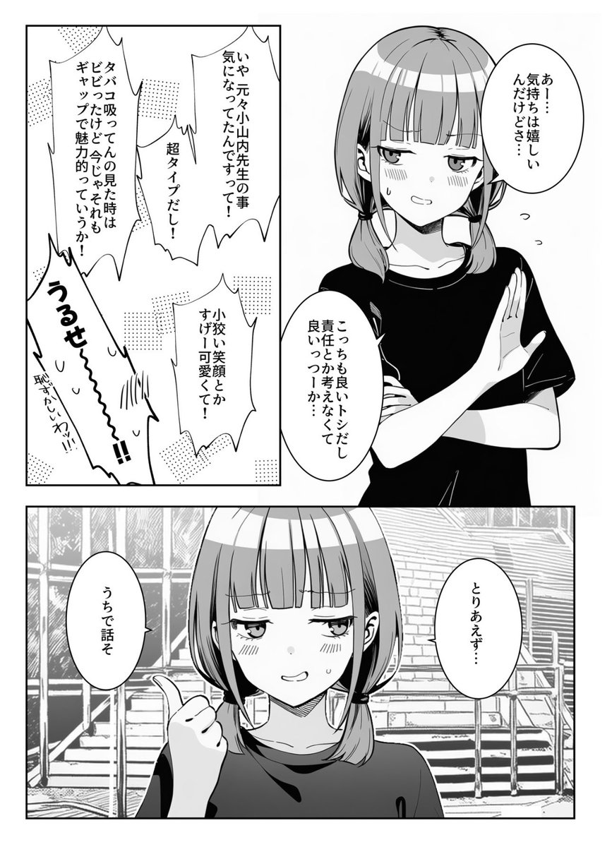 漫画bt tweet media