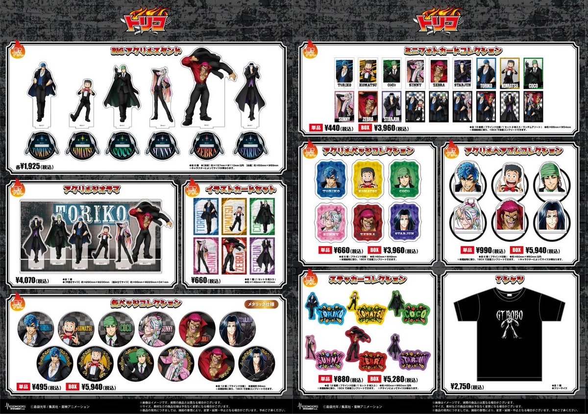 ticket_aun's tweet photo. 【交換】
トリコ ポップアップストア
求:各種サニー
譲:各種キャラクター
イラストカードセット
缶バッジコレクション
ミニフォトカードコレクション
アクリルバッジコレクション
ステッカーコレクション

同種同士での交換、渋谷付近での手渡しor郵送希望
お気軽にお声掛けください。 https://t.co/IWXTZMXE7y