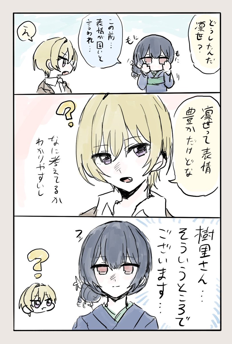 じゅぜ 