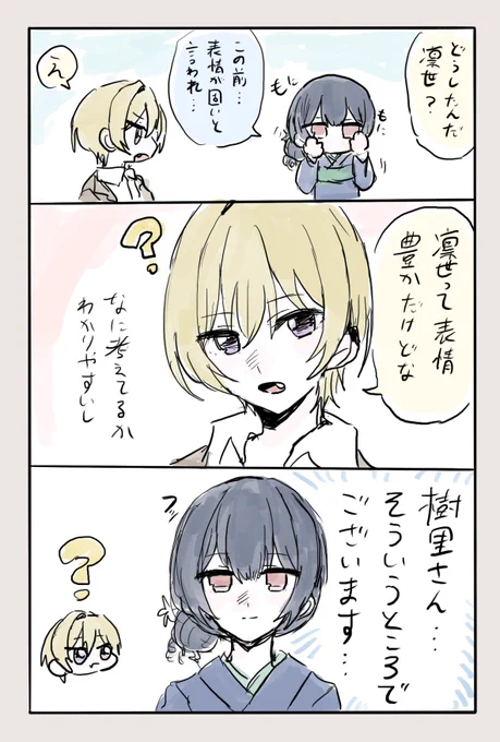 じゅぜ 