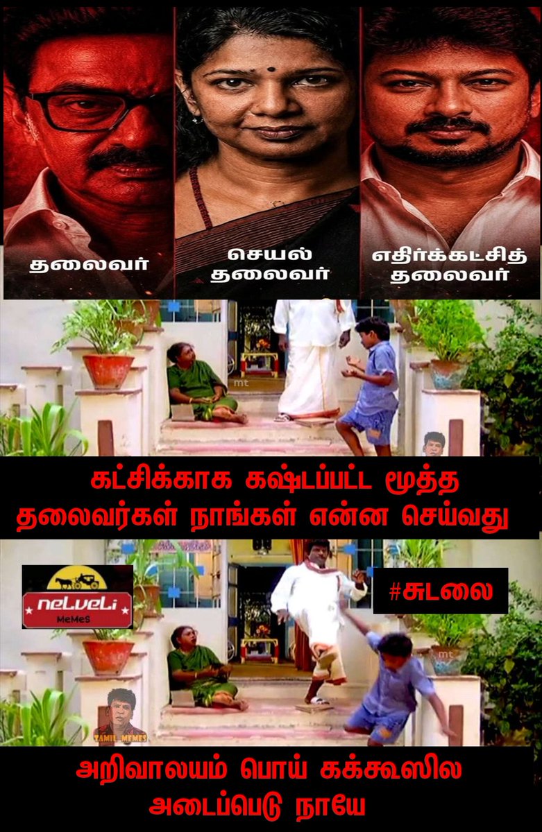 nelvelimemes's tweet photo. கடைசி வரை அறிவாலய கொத்தடிமைகள் தான்... https://t.co/FUXYM8tet7