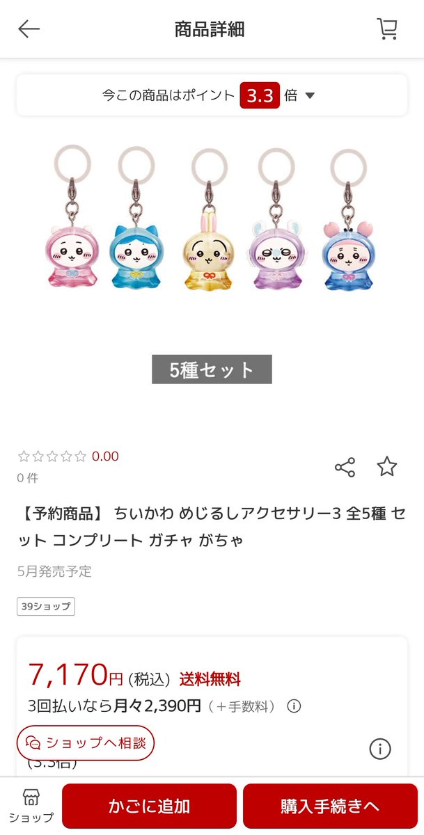 ahhutbt's tweet photo. @ern_MBA_2022 ちなみに、R市場
バカみたいな値段で予約販売してる😑 https://t.co/rVUbWlSxVN