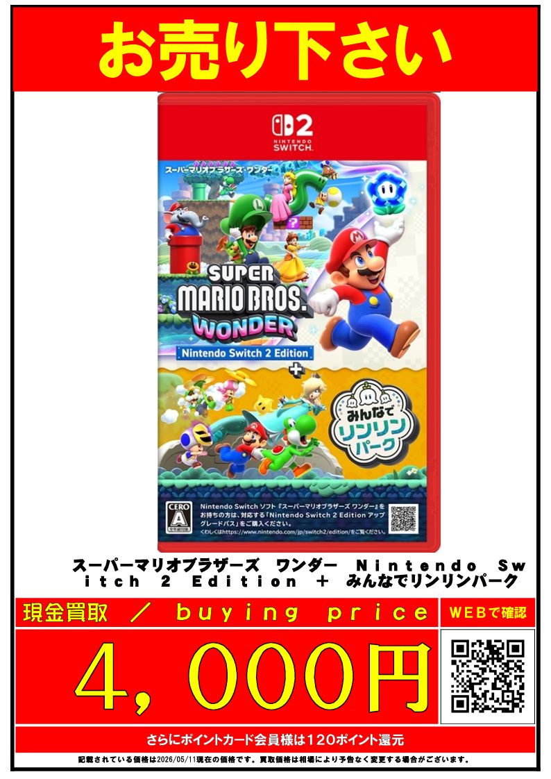 ✨✨ゲームお売りください✨✨ Switch2 スーパーマリオ ブラザーズ