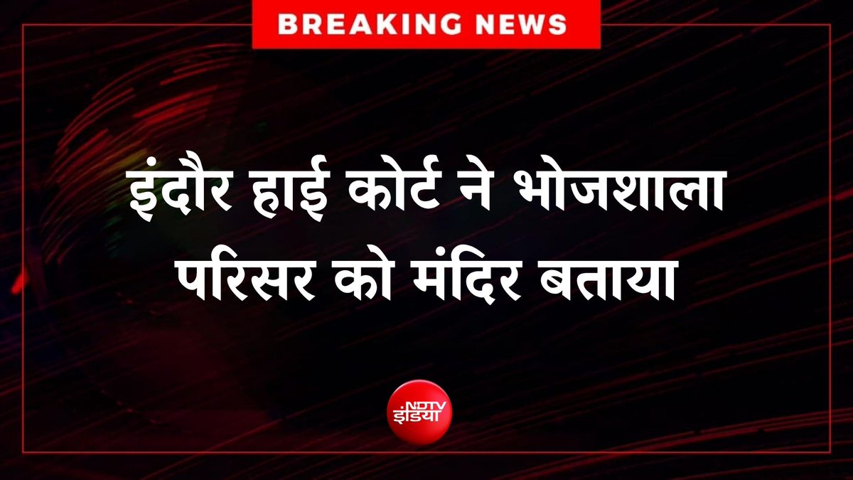 MYogiDevnath's tweet photo. सत्यमेव जयते सत्य की जीत हुई। 

सनातन धर्म की जय🚩 https://t.co/Yg8BPoLn0c