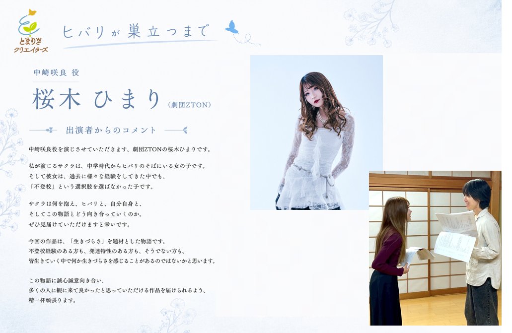 とまりぎクリエイターズ tweet media