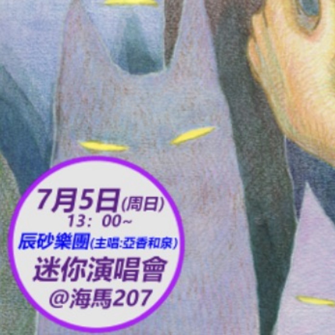 kururukishoki's tweet photo. 台湾で個展をします!
枢霄姫個��「奇妙な夢」
2026.07.02(木)-07(火)
龍山文創基地(台北市・龍山寺駅地下街B2)
営業時間...11:00-19:00(初日・最終日は営業時間変わります)
定休日…月曜日
※5日(日)13:00より同地下街の海馬207にてミニライブ開催
営業時間及び会場の詳細情報は追ってお知らせします https://t.co/5X9V5g0kVz