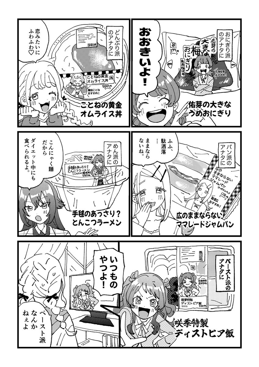 景都 tweet media