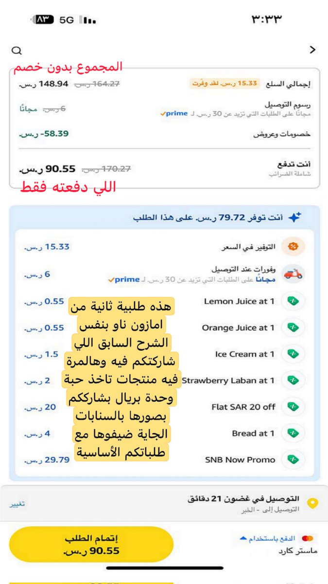 عروض الخبر والدمام tweet media