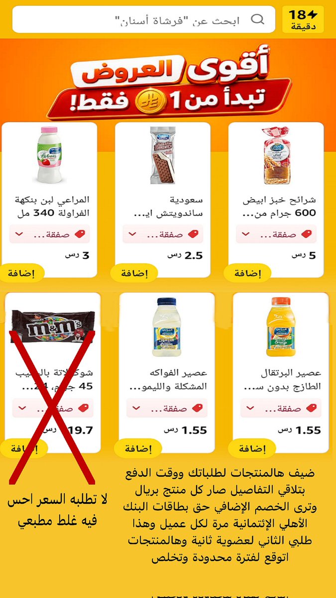 عروض الخبر والدمام tweet media