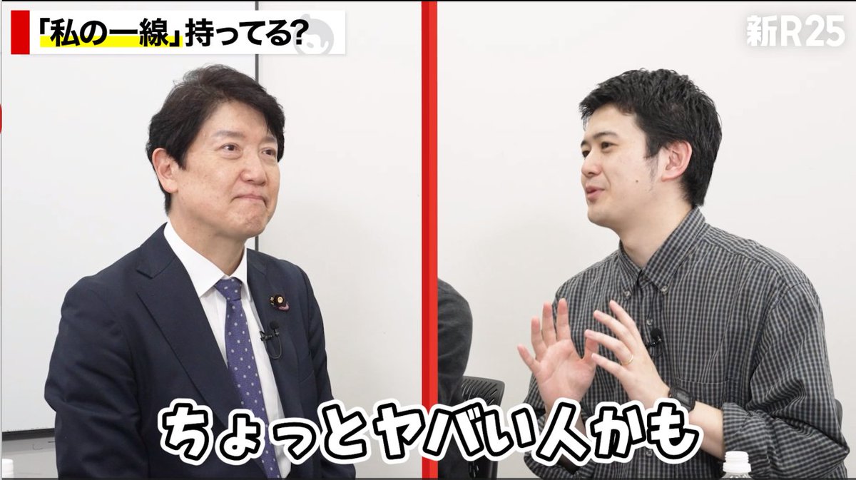 shin_R25's tweet photo. \会社で言いたいことが言えない若手集合✋/

足立康史参議院議員がお悩み相談
https://t.co/yof9DEmkiW

✅空気を読んで発言できない…
✅言いたいこと言ったら潰されないか心配
✅自分の意見を貫く勇気が欲しい

🔥でも出世したい🔥

そんな悩める社会人に贈る、足立康史さんの強烈で濃い口なアドバイス！
