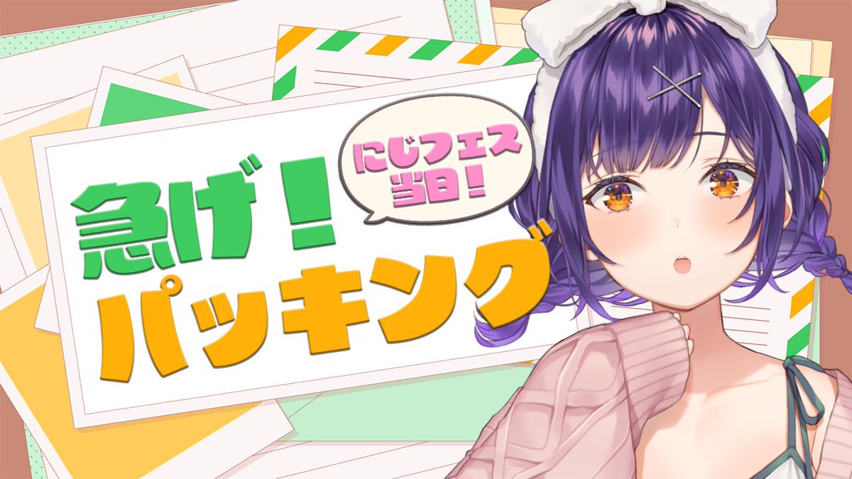 あすなページ おはよーーーこのあとすぐこちら！！！