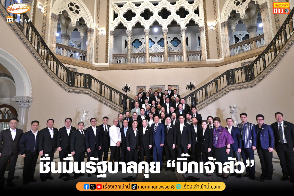 เรื่องเล่าเช้านี้ tweet media